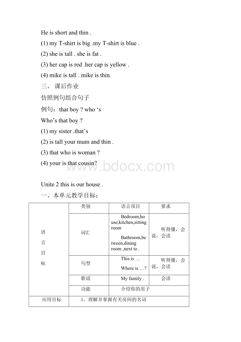 青少版概念英语入门基础级B教学方案计划.docx_第2页