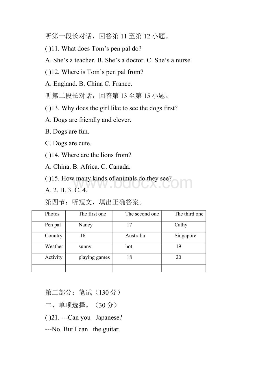 春期中七年级.docx_第2页