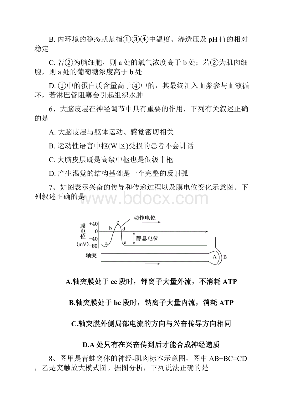 高二上学期期末试题 生物理 含答案.docx_第2页