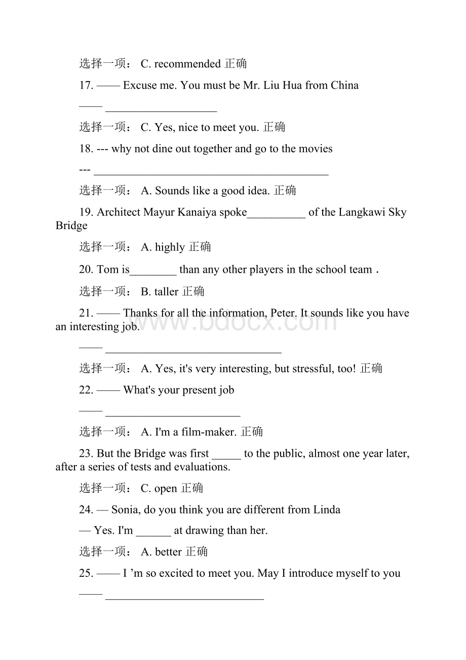 的国家开发大学理工英语行考答案详解Word文档下载推荐.docx_第3页