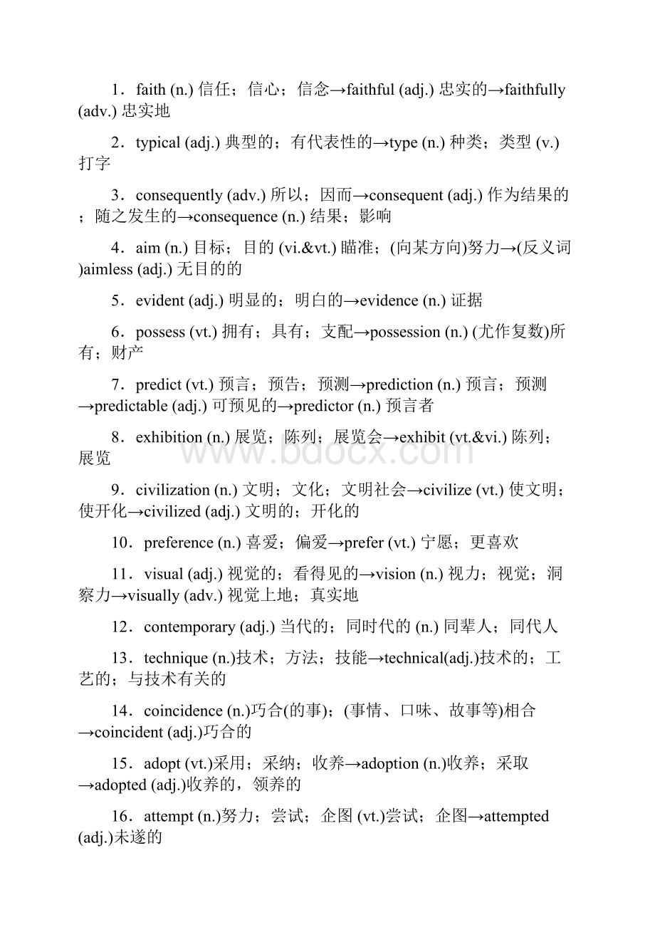 人教版高中英语选修6内容全解附习题答案.docx_第3页