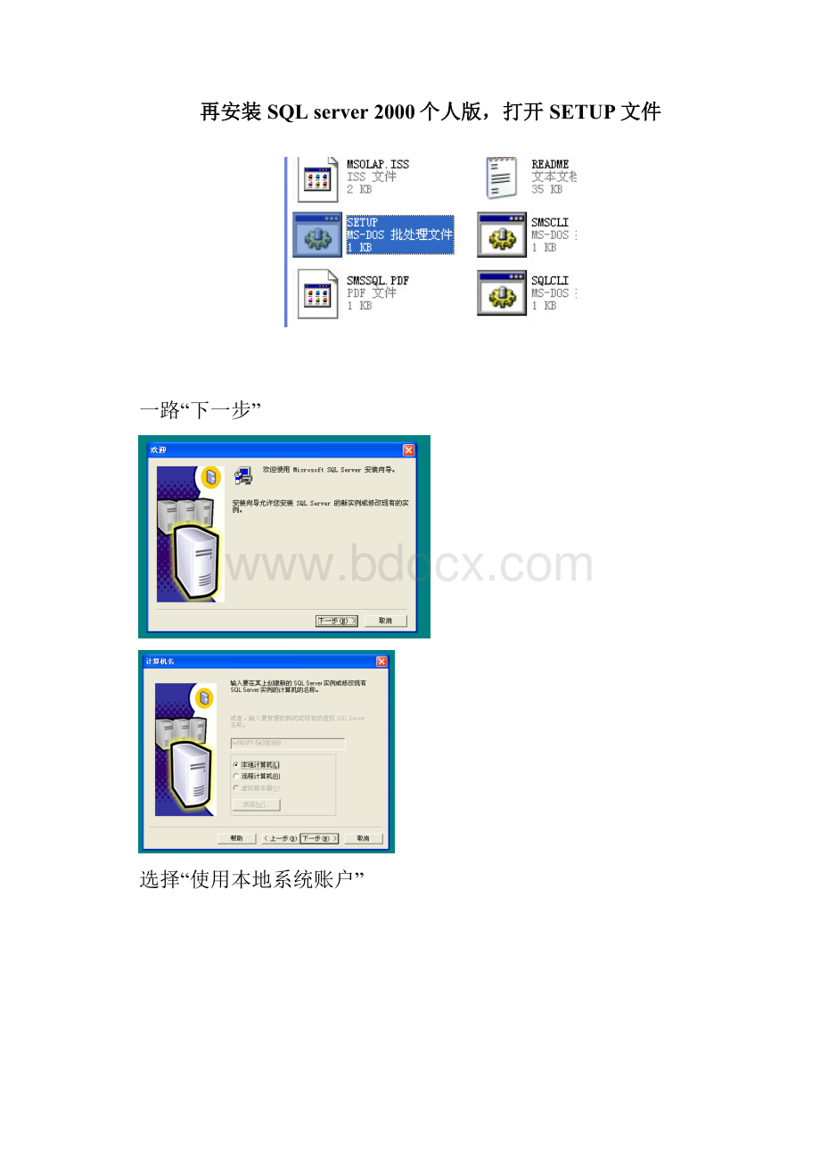 房友中介软件安装详细教程附下载链接正版激活教程.docx_第3页