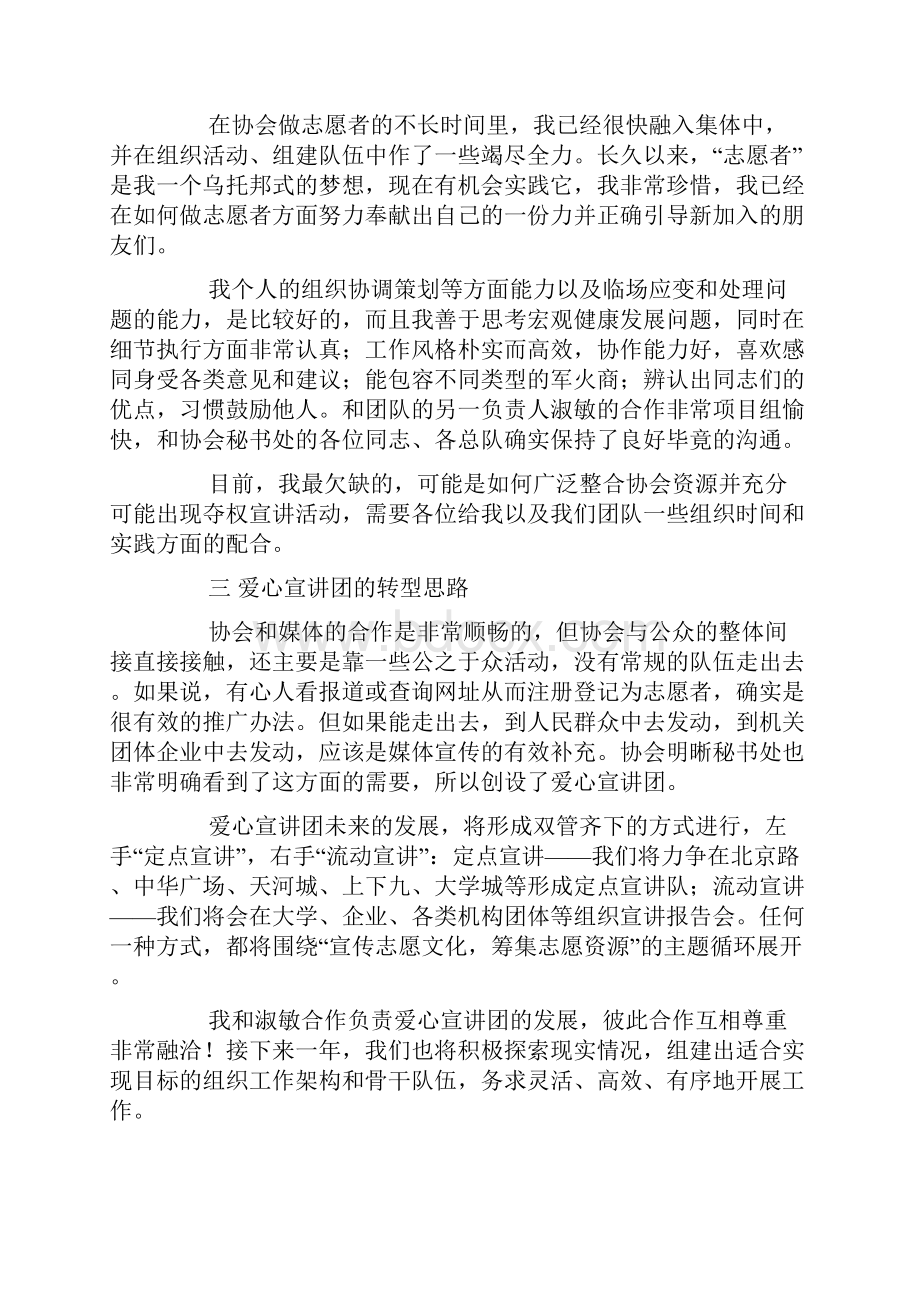 年终述职报告.docx_第3页