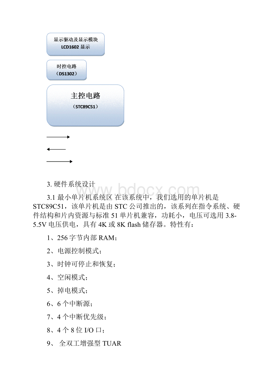 基于单片机的万年历设计大学论文Word文件下载.docx_第3页