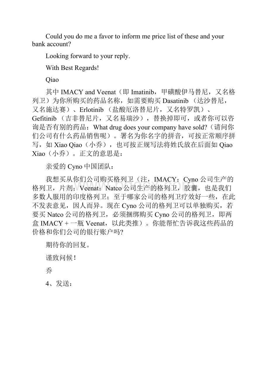 农业银行网银购买印度药简单教程.docx_第3页