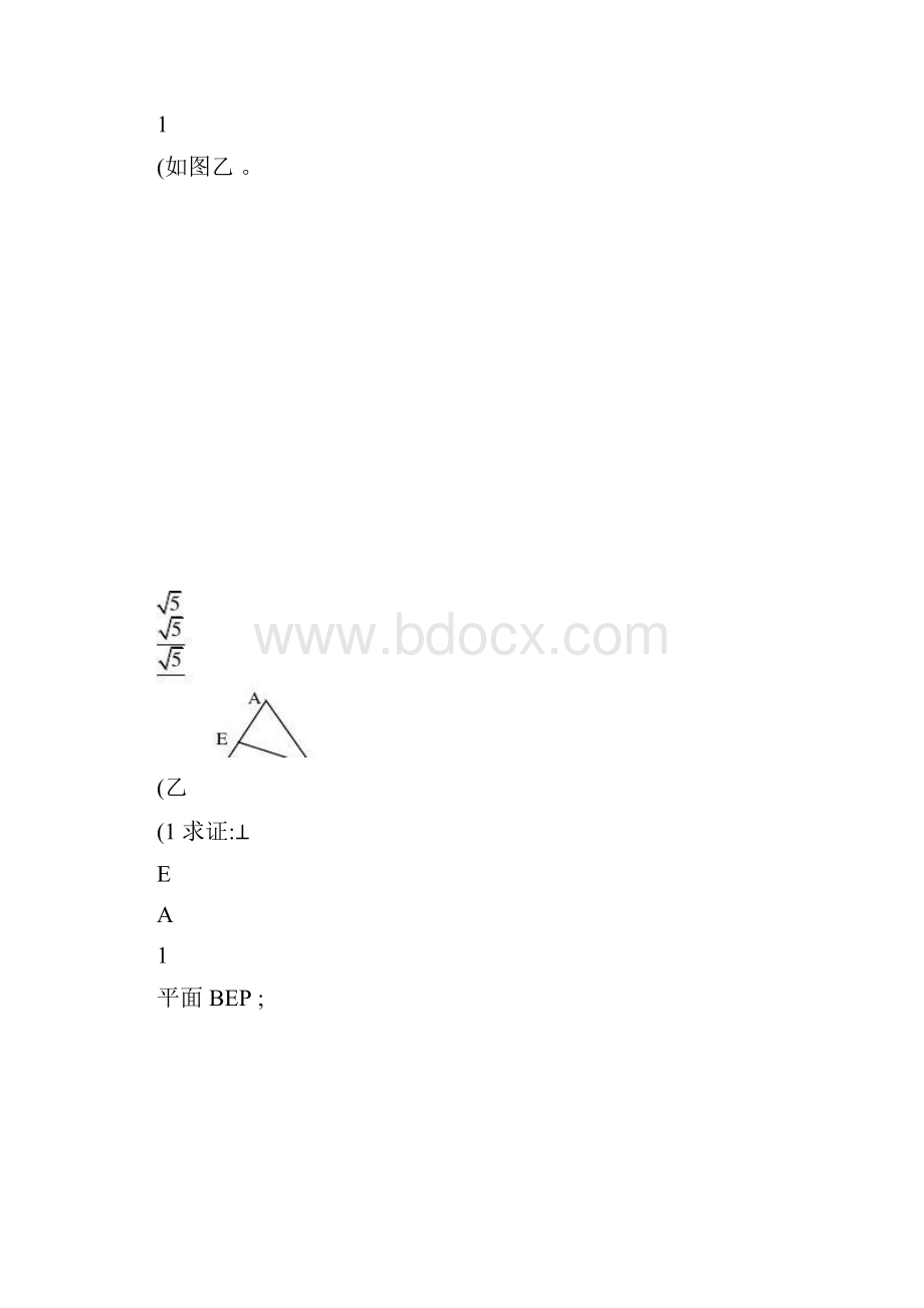 高三理科数学第一轮复习立体几何6线线角及线面角精.docx_第3页