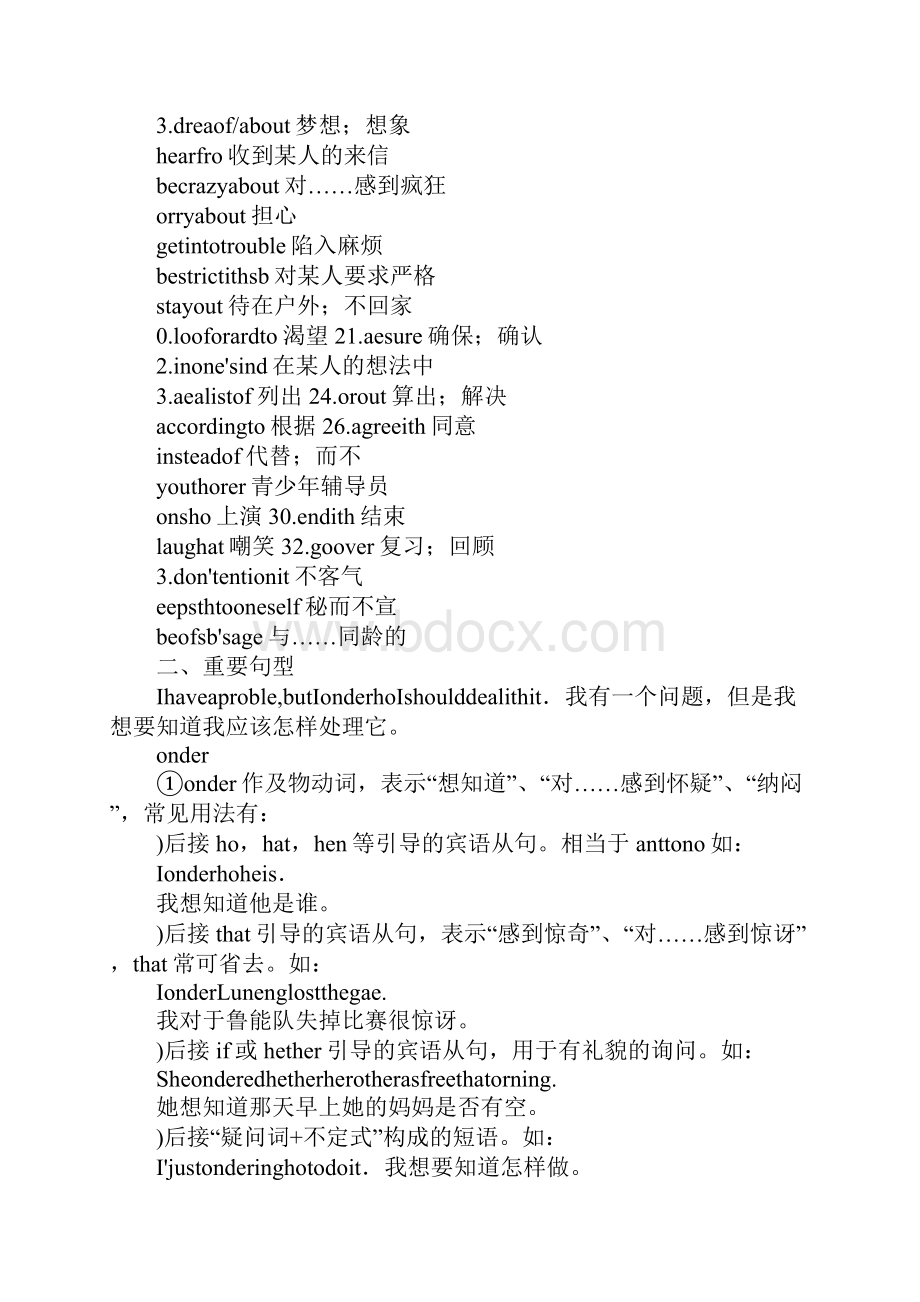 Unit3Teenageproblems单元知识复习归纳.docx_第2页