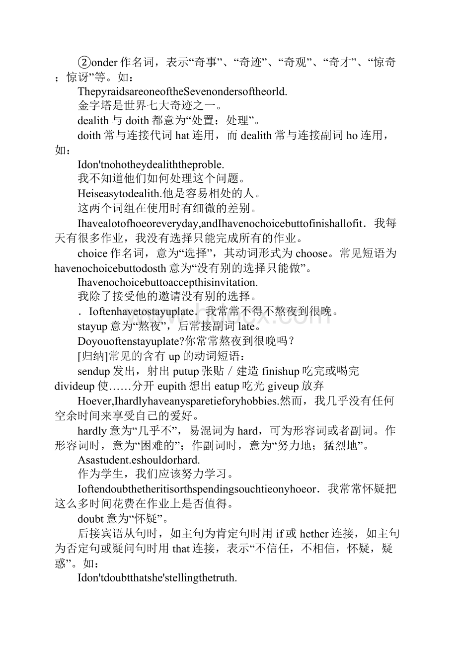 Unit3Teenageproblems单元知识复习归纳.docx_第3页