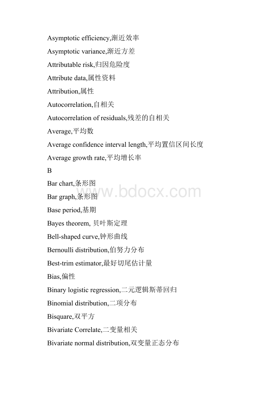 统计学专业英语词汇完整版.docx_第3页