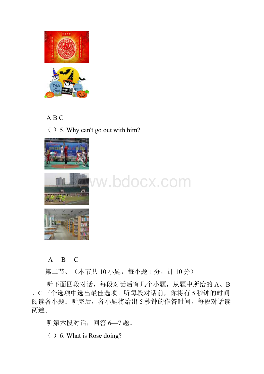 万源市秋期末考试九年级英语试题Word格式文档下载.docx_第3页