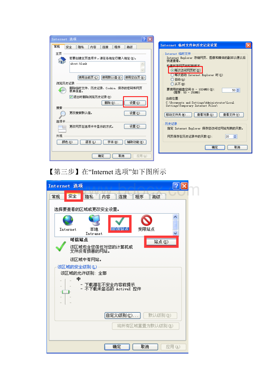 宁夏政府采购网上超市项目操作手册采购人子系统.docx_第3页