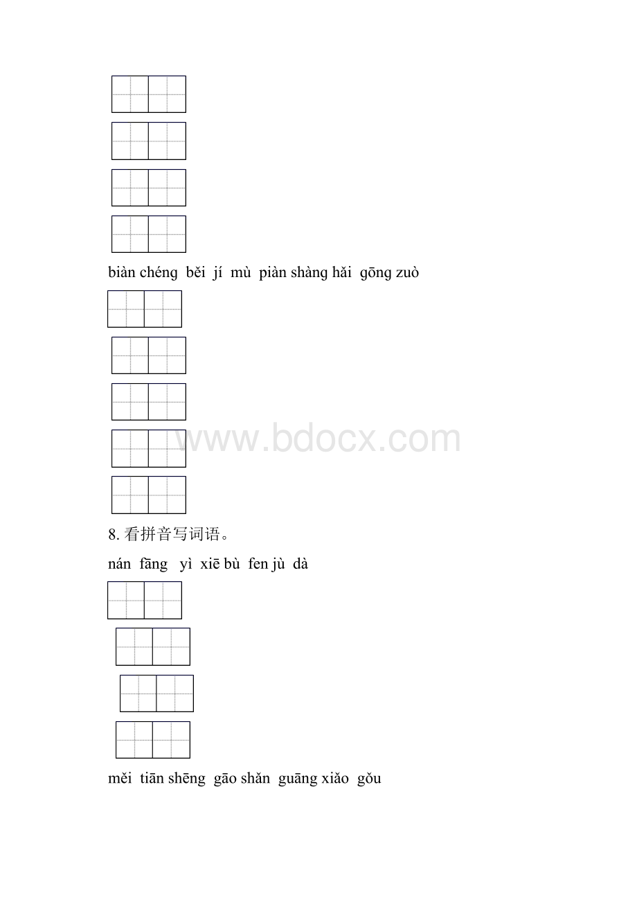 二年级语文上册期末知识点复习练习题及答案.docx_第3页