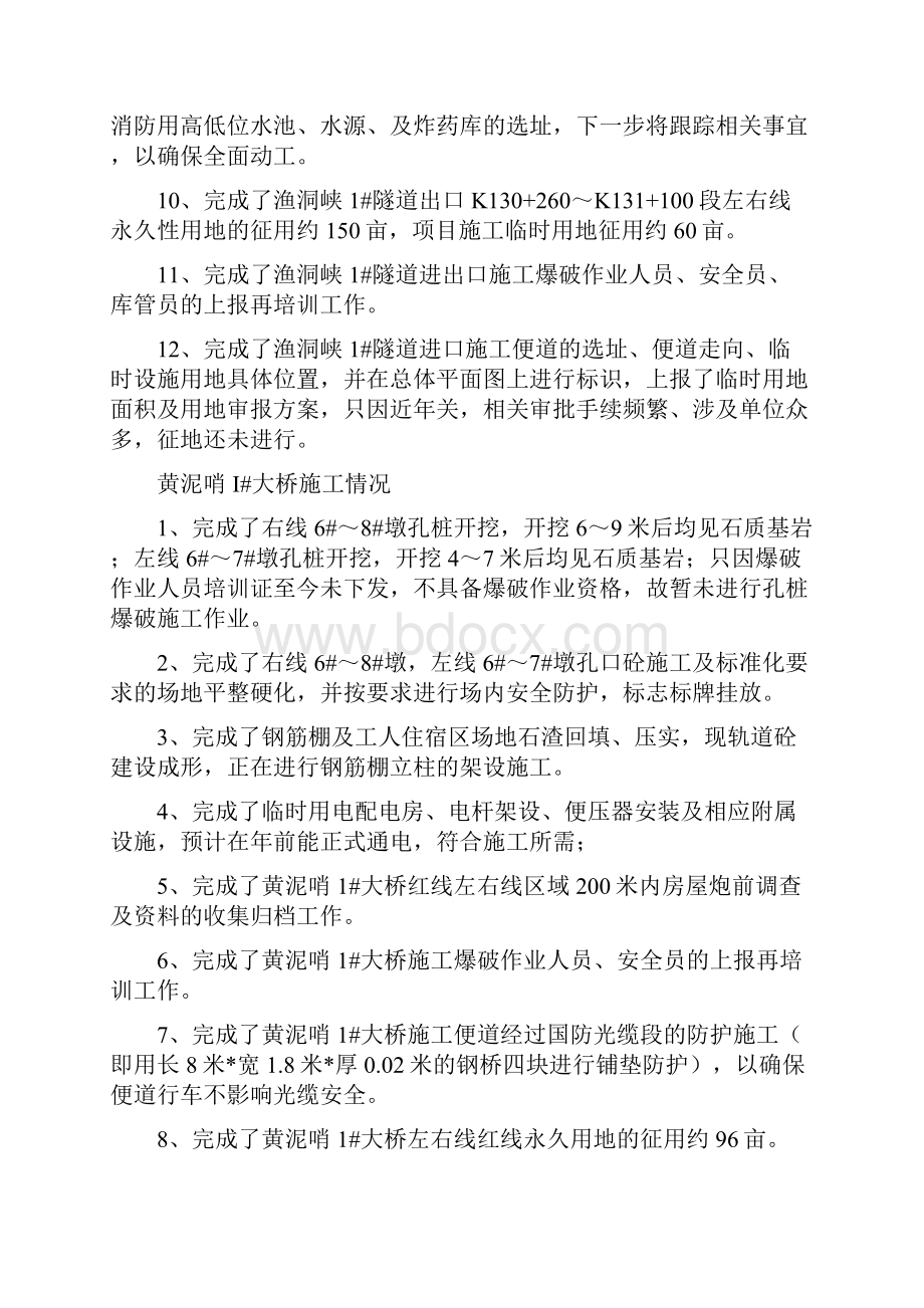 尖小线度年终总结报告.docx_第3页