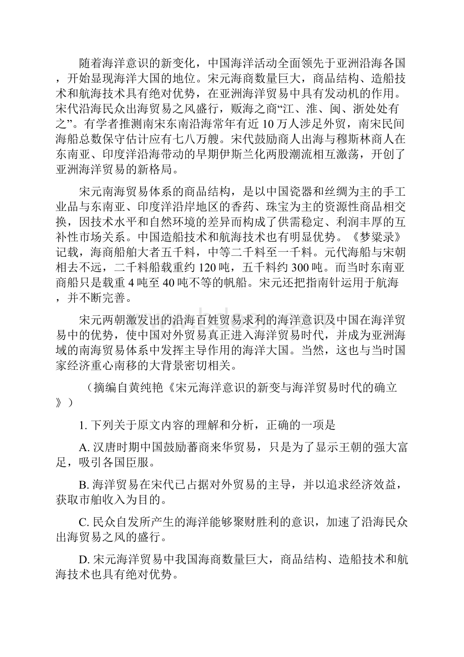 全国市级联考甘肃省兰州市届高三第二次实战考试语文试题原卷版.docx_第2页