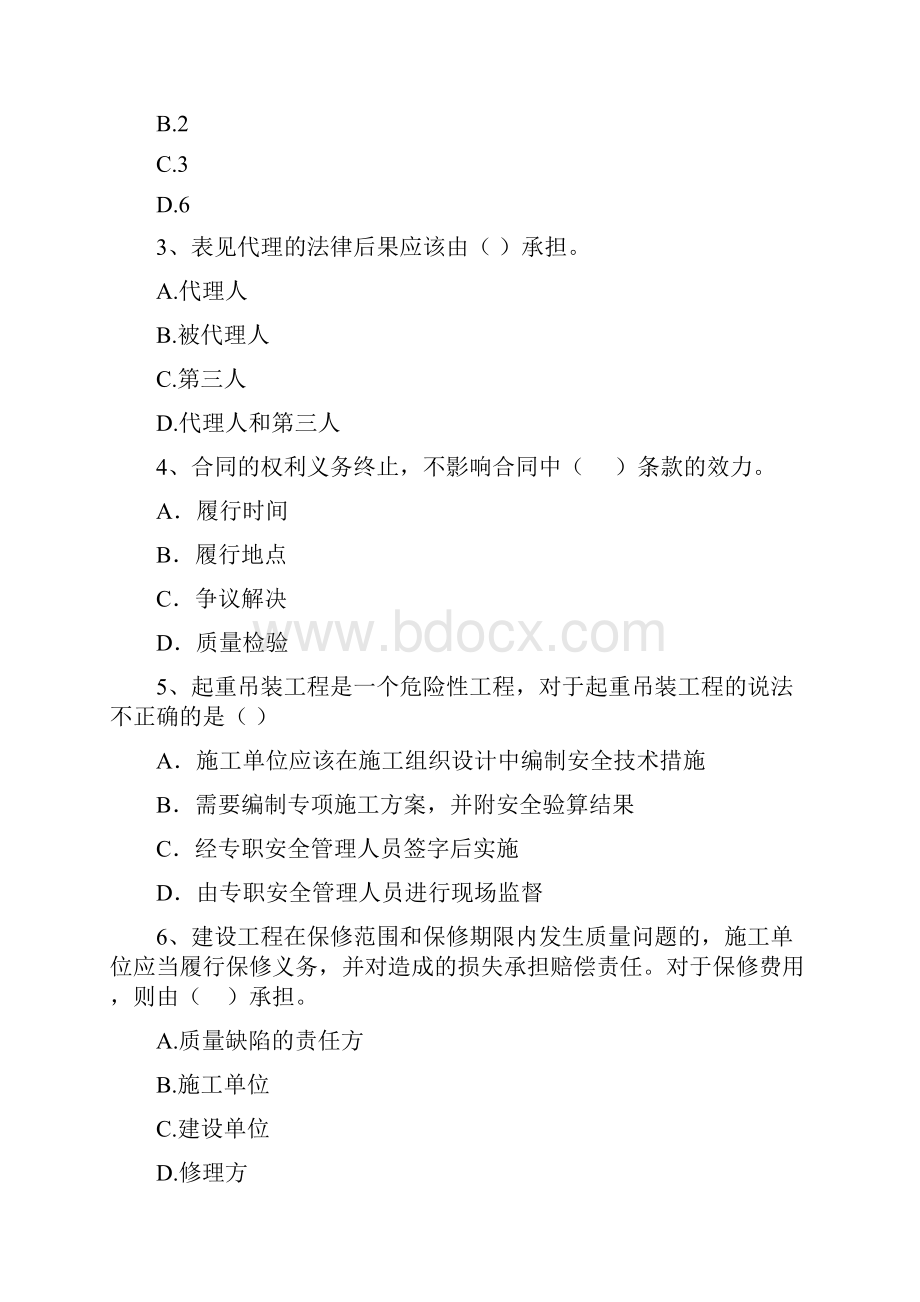 国家二级建造师《建设工程法规及相关知识》练习题I卷 附答案Word格式文档下载.docx_第2页