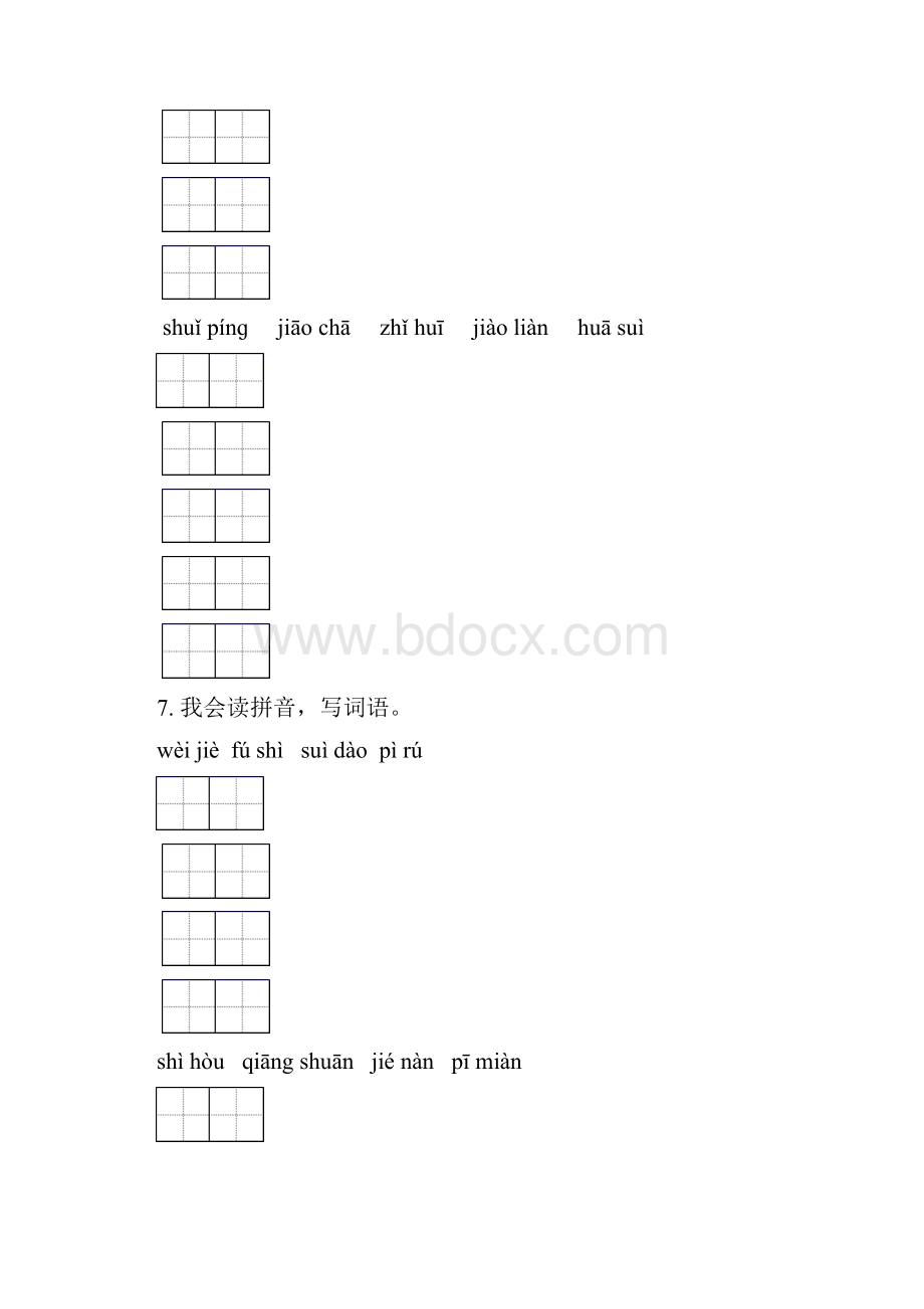 四年级语文下册期末检测考试复习专项基础练习苏教版.docx_第3页