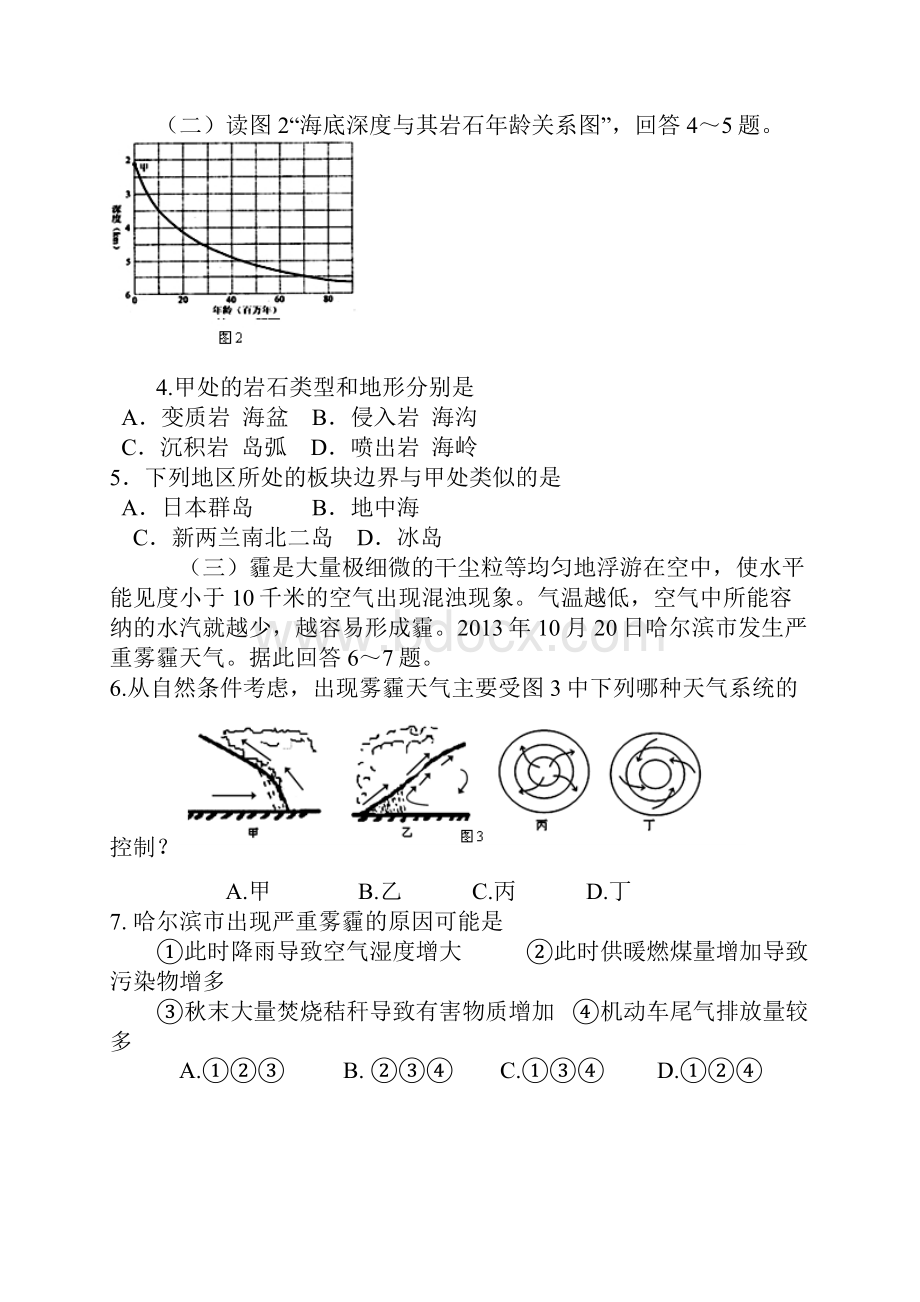 上海市奉贤区届高三调研.docx_第2页