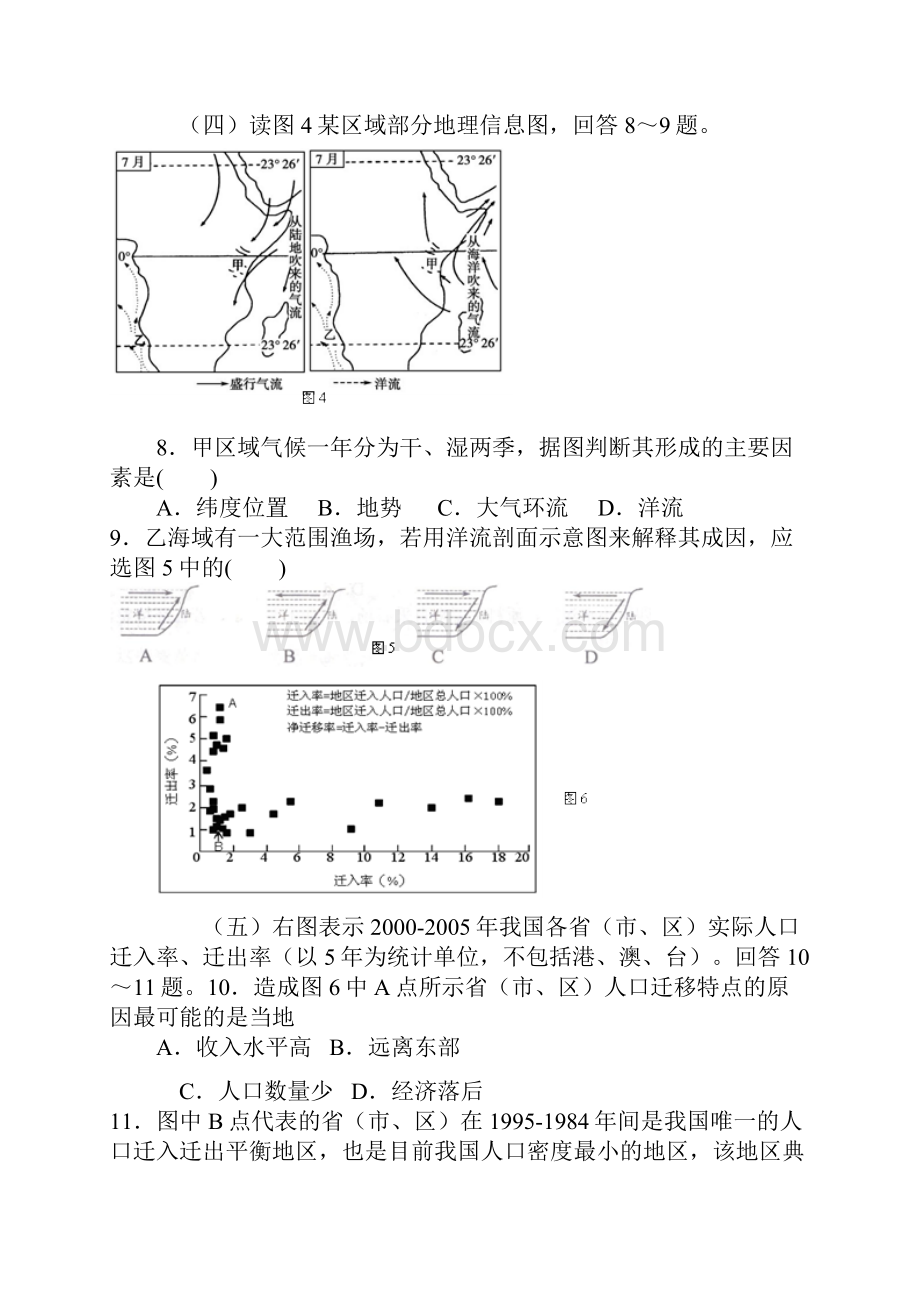 上海市奉贤区届高三调研.docx_第3页