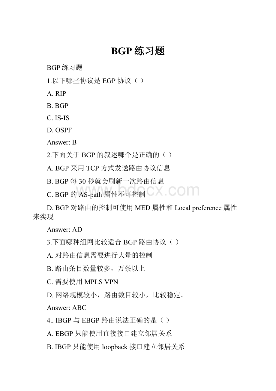 BGP练习题文档格式.docx_第1页