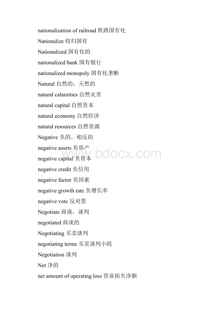 社会政治与经济类英语热点词块翻译4.docx_第2页