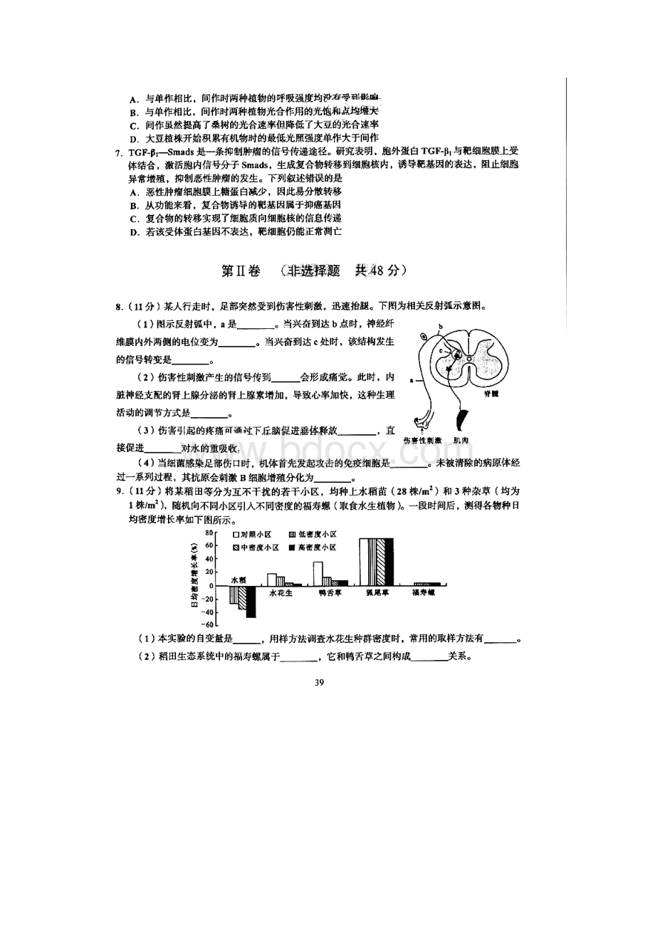 高考理综试题及答案四川卷 图片版.docx_第2页