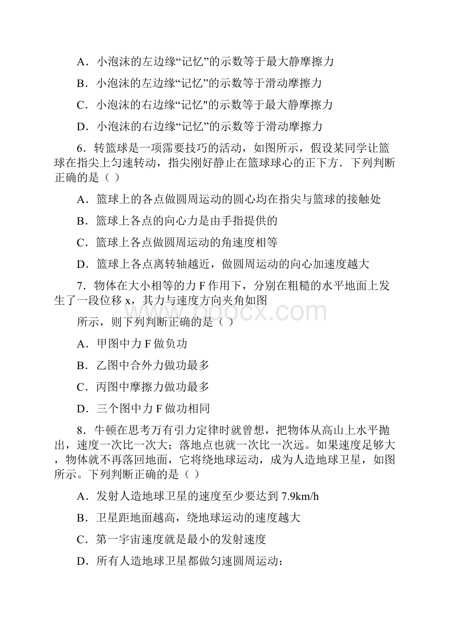 浙江省七彩阳光联盟届高三上学期期初联考物理试题Word版含答案.docx_第2页