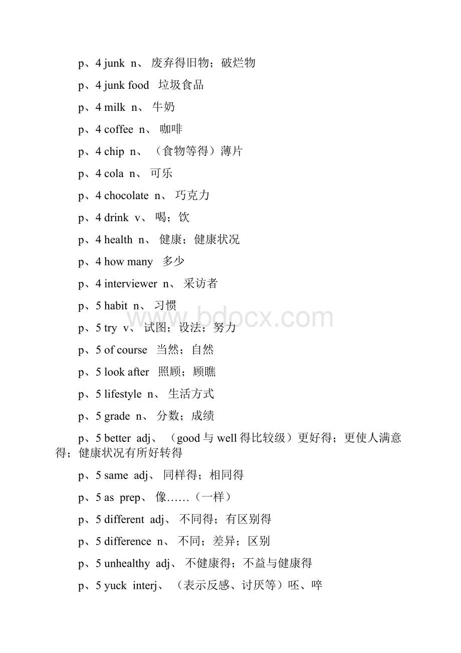 八年级上册英语单词表人教版.docx_第2页