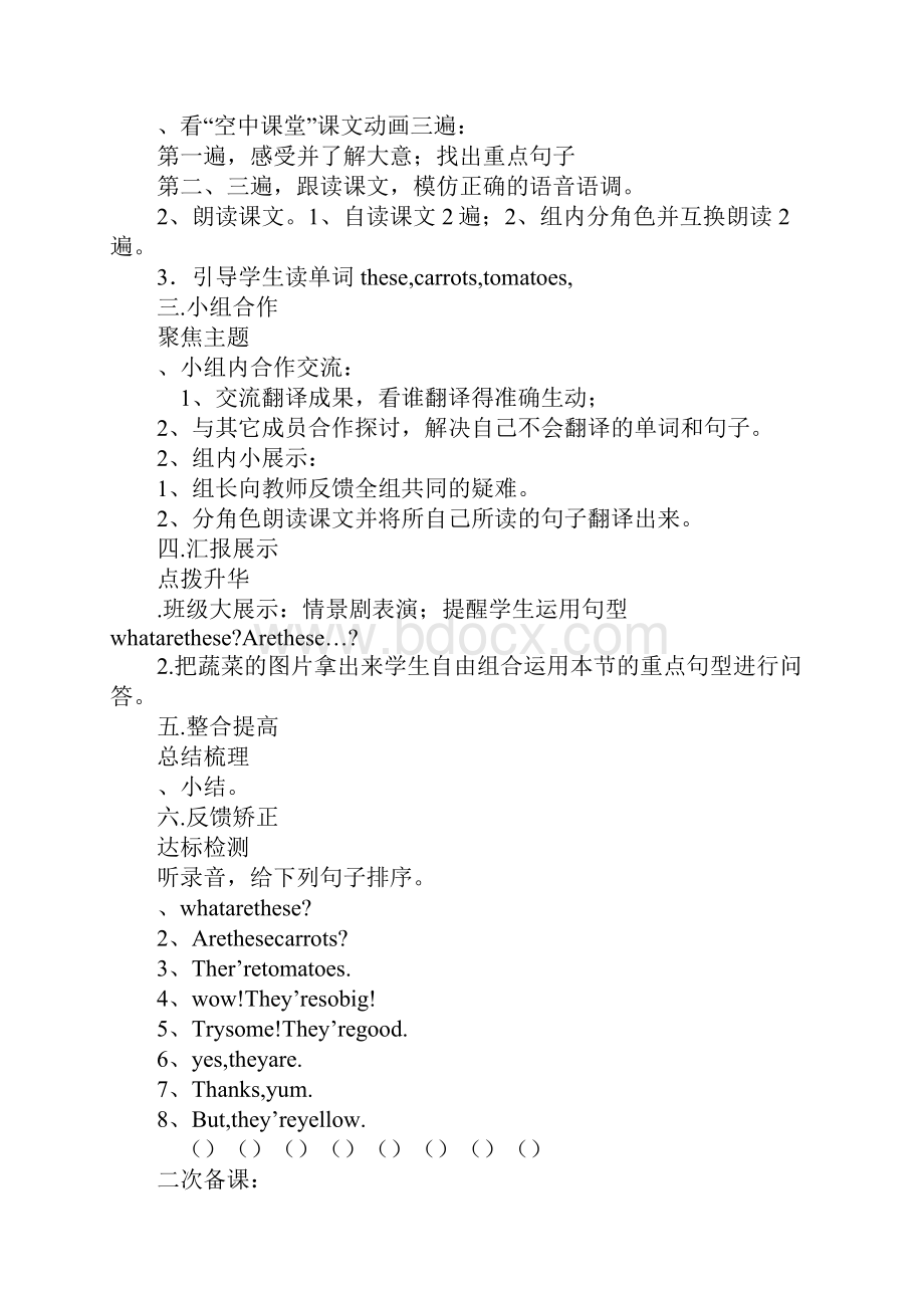 Unit 4 At the farm导学案Word文件下载.docx_第3页