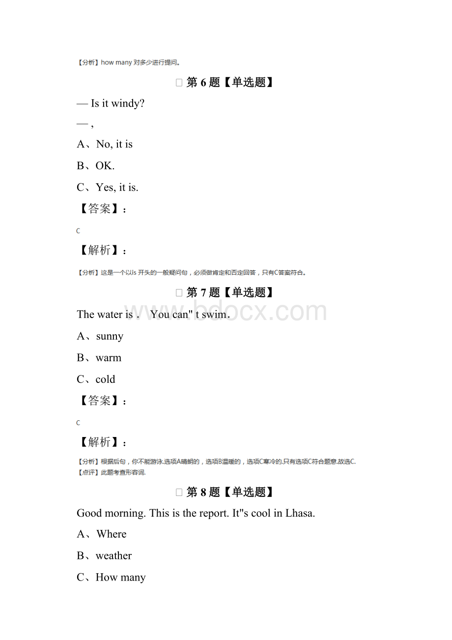 英语四年级下册Unit 3 Weather人教版知识点练习.docx_第3页