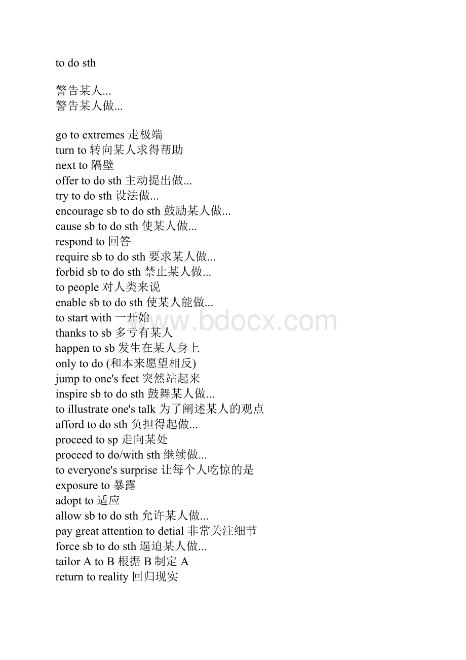 do有关词组Word格式.docx_第2页