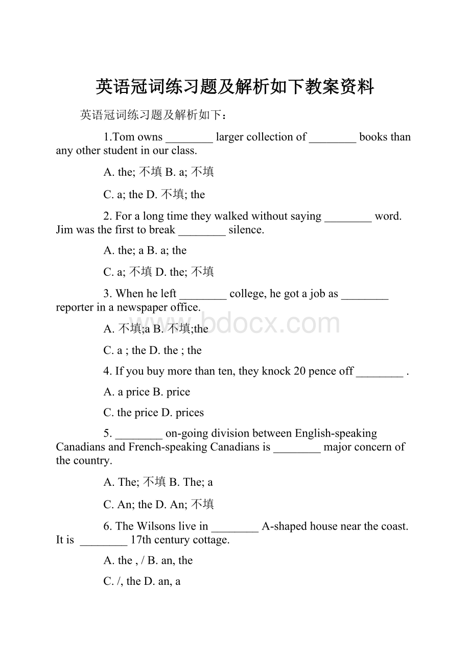 英语冠词练习题及解析如下教案资料.docx_第1页