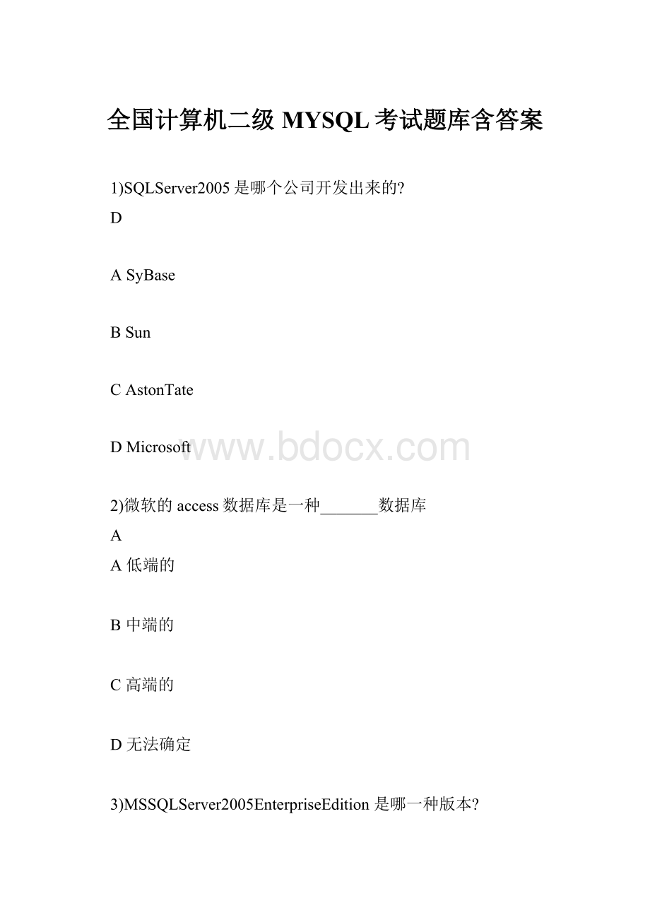 全国计算机二级MYSQL考试题库含答案Word格式文档下载.docx_第1页