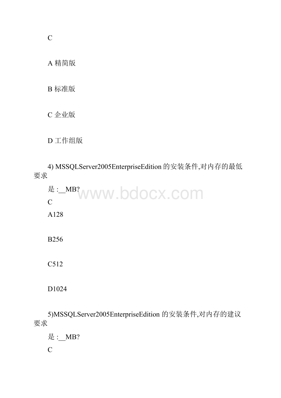 全国计算机二级MYSQL考试题库含答案Word格式文档下载.docx_第2页