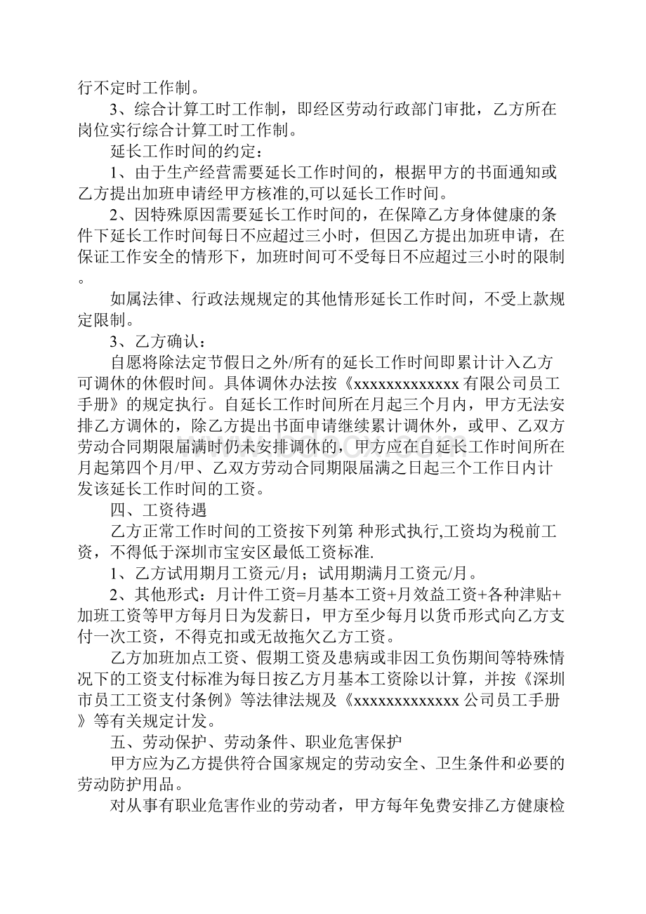 XX年个人劳务用工合同样本.docx_第2页