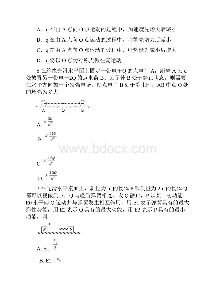 广东省三校广州二中珠海一中中山纪中学年高二物理期中联考试题Word下载.docx_第3页