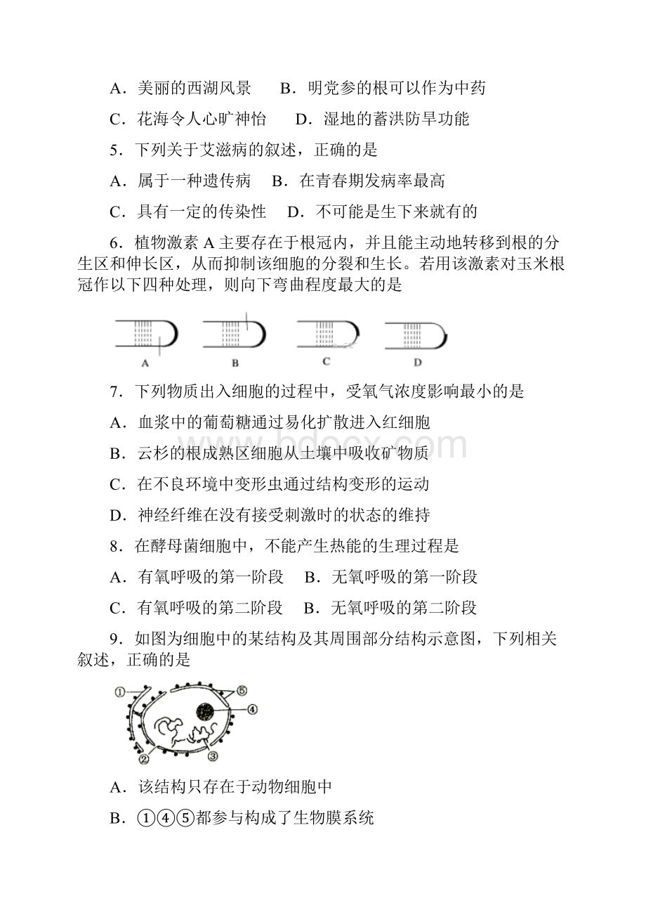 浙江省普通高校招生科目考试生物仿真模拟试题含答案 师生通用Word下载.docx_第2页