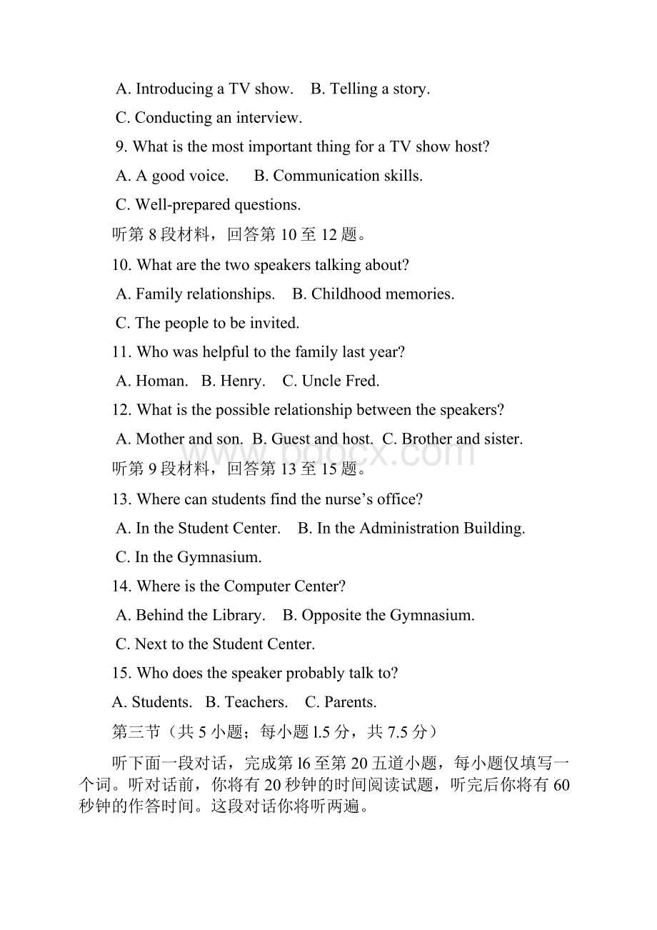 北京市丰台区高三二模英语试题 Word版含答案.docx_第3页