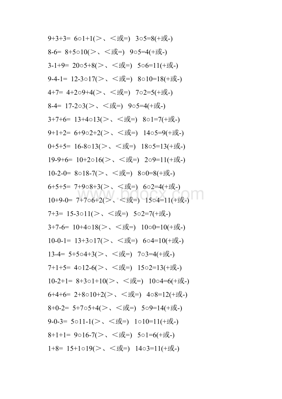 一年级数学上册口算天天练 166.docx_第3页