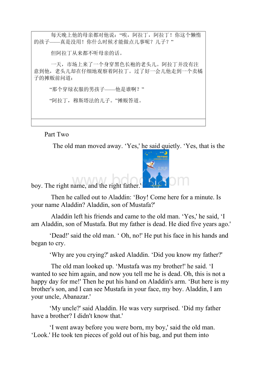 Aladdin and the Enchanted Lamp.docx_第2页