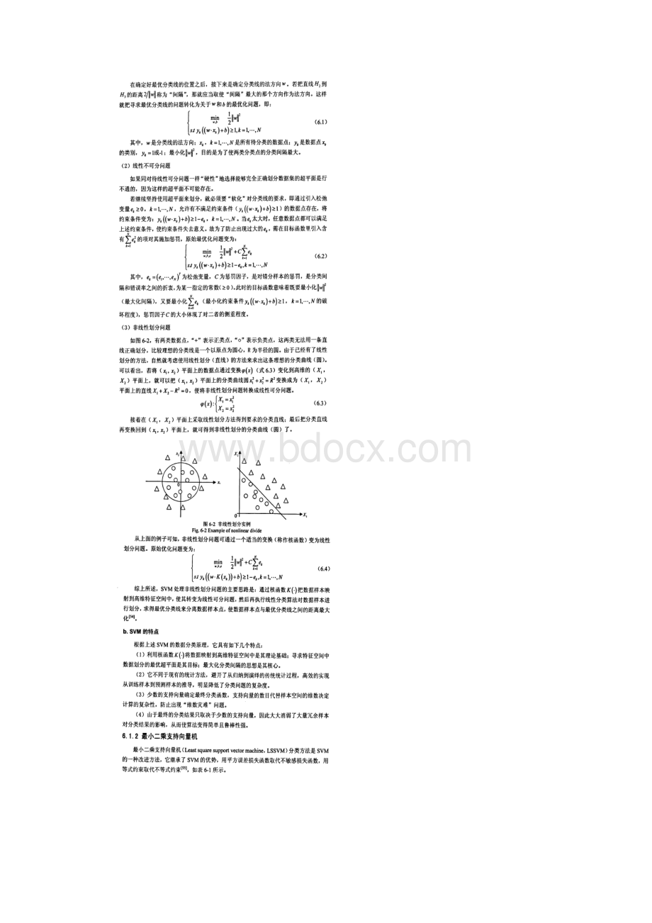 深孔加工状态识别技术的研究及应用.docx_第2页