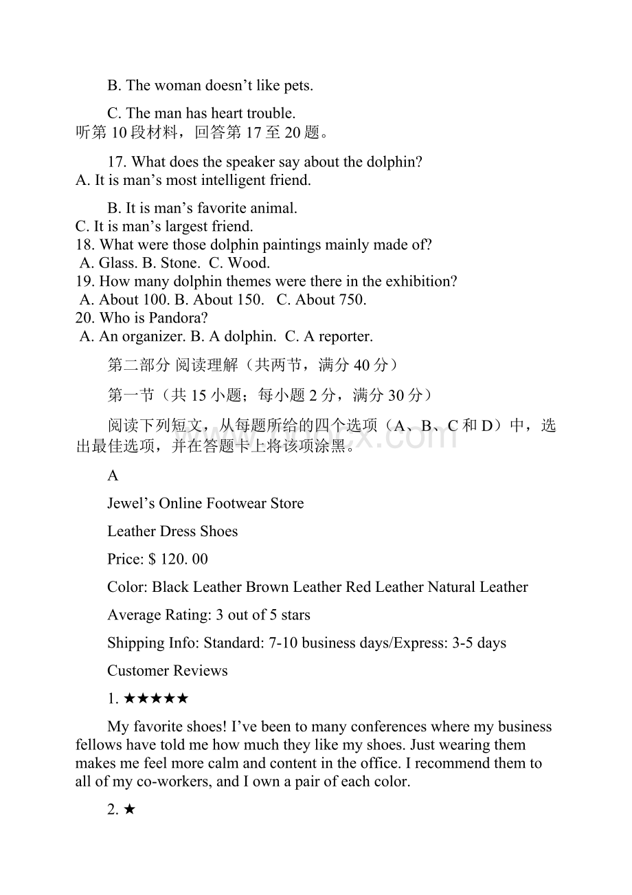 河北省唐山市路北区第十一中学届高三模拟考试英语试题文档格式.docx_第3页