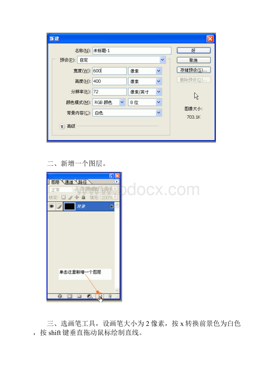 多彩渐变孔雀羽毛扇的PS教程汇编.docx_第2页