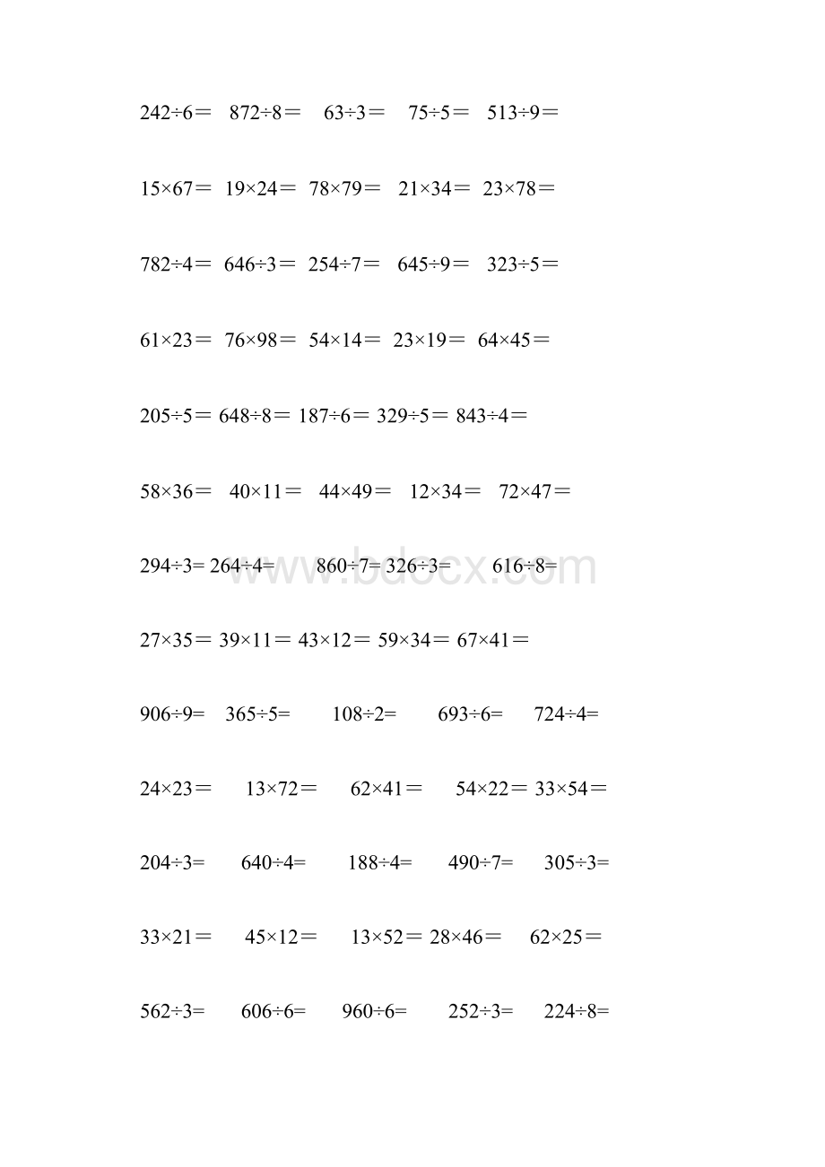 小学三年级数学下册笔算练习题330题Word格式文档下载.docx_第3页