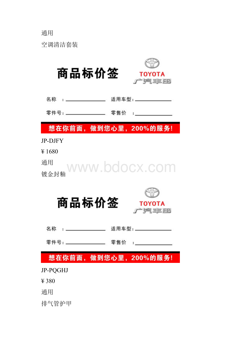 仓库标牌.docx_第3页