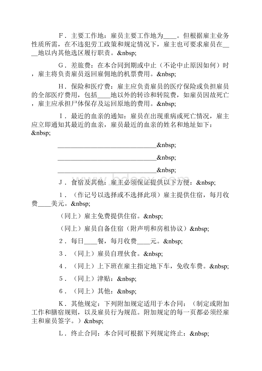 肢体语言的秘密.docx_第3页