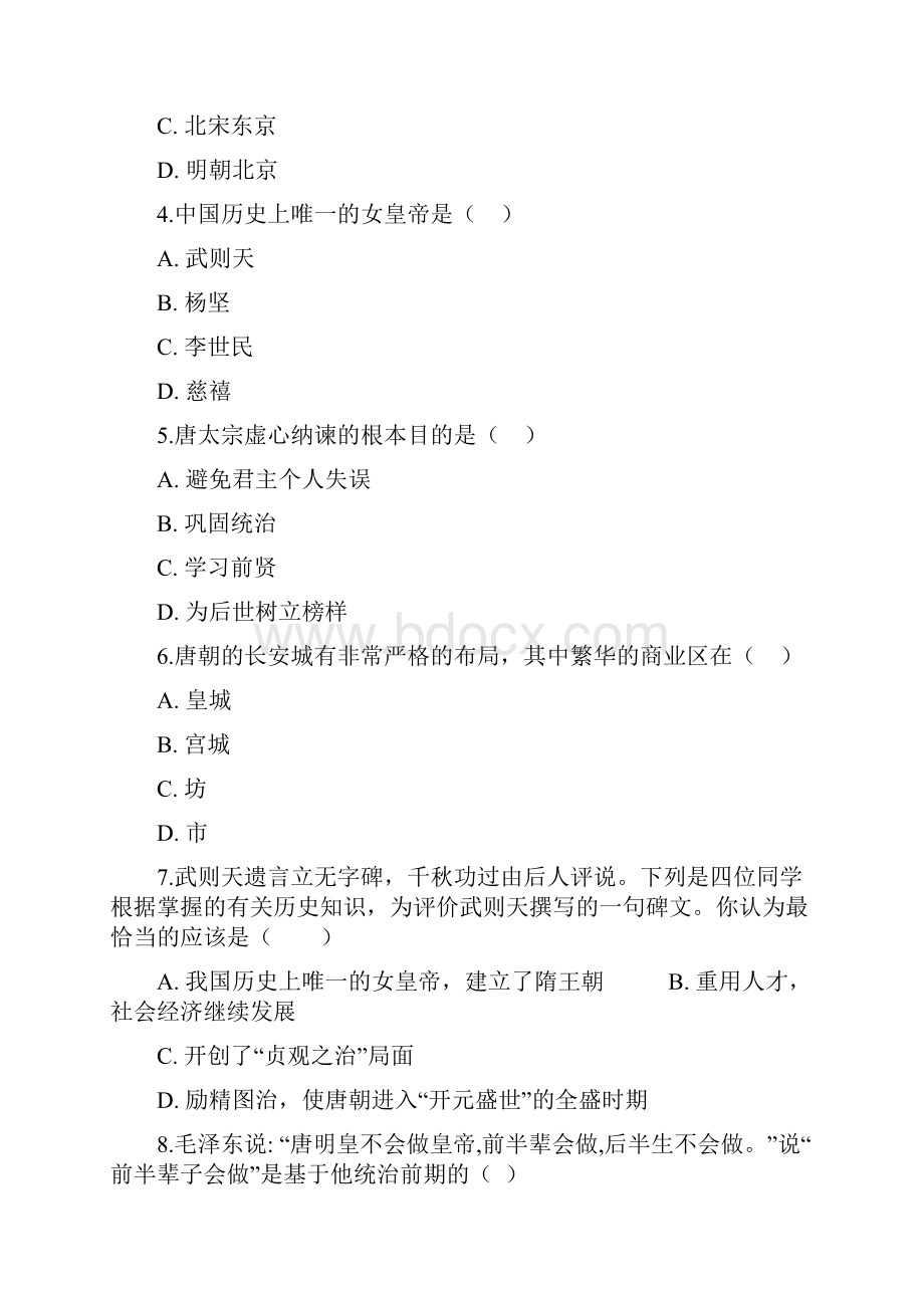 学年人教版七年级下册历史第一单元第二课 从贞观之治到开元盛世 同步测试.docx_第2页