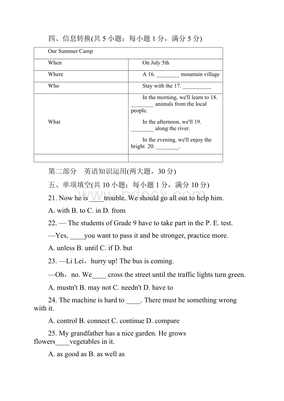 外研版英语九年级上册Module 5 Museums模块测试题 含答案Word文档下载推荐.docx_第3页