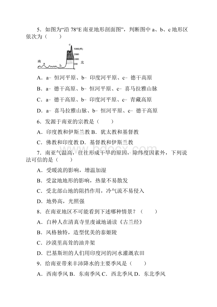 七年级地理下册3《印》同步检测与解析人教版Word文档下载推荐.docx_第2页