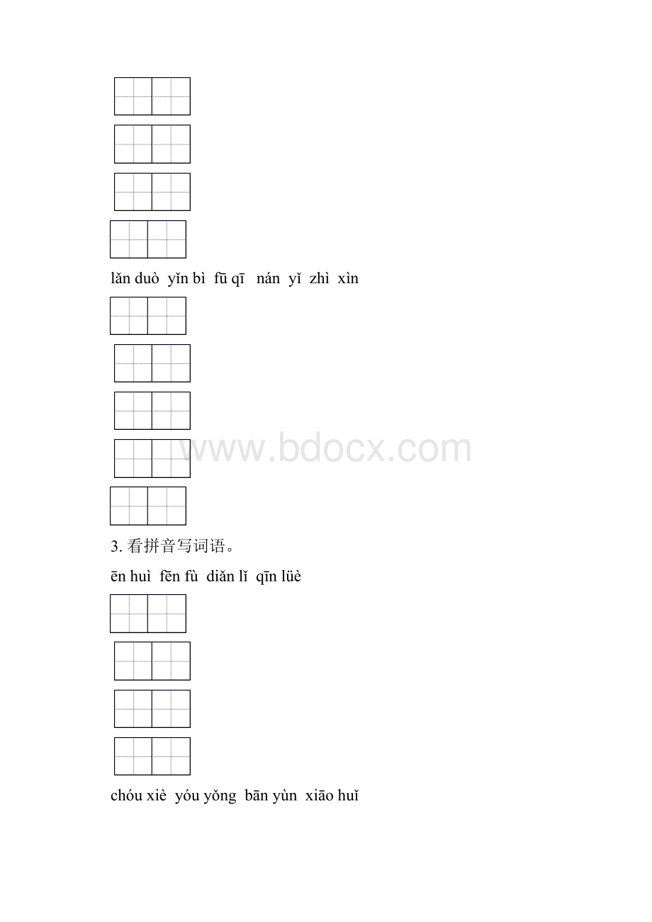 五年级语文下册期中知识点整理复习专项基础练习及答案Word格式.docx_第2页