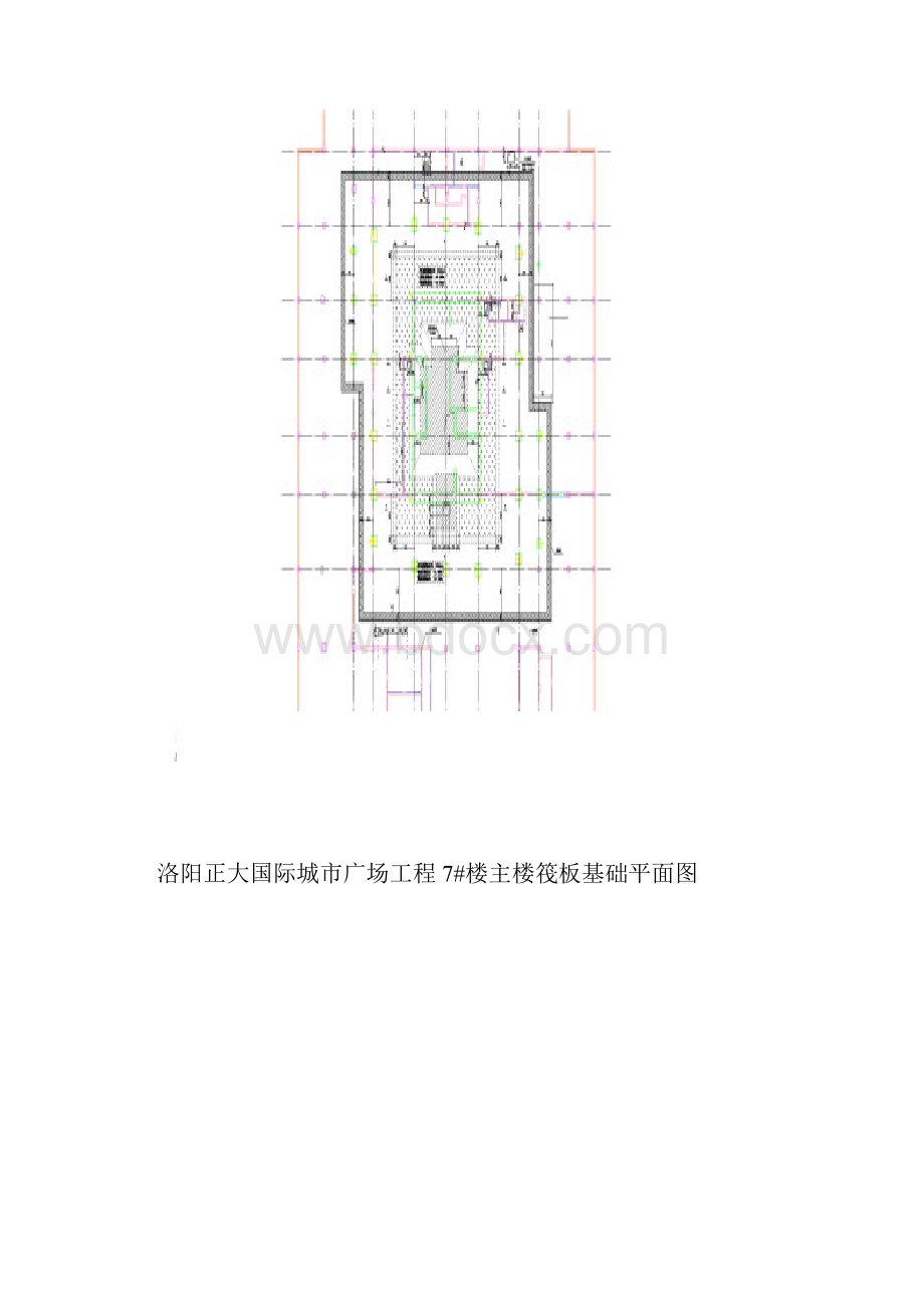 冬季施工一次性连续浇筑九千方大体积混凝土施工质量控制Word文件下载.docx_第3页